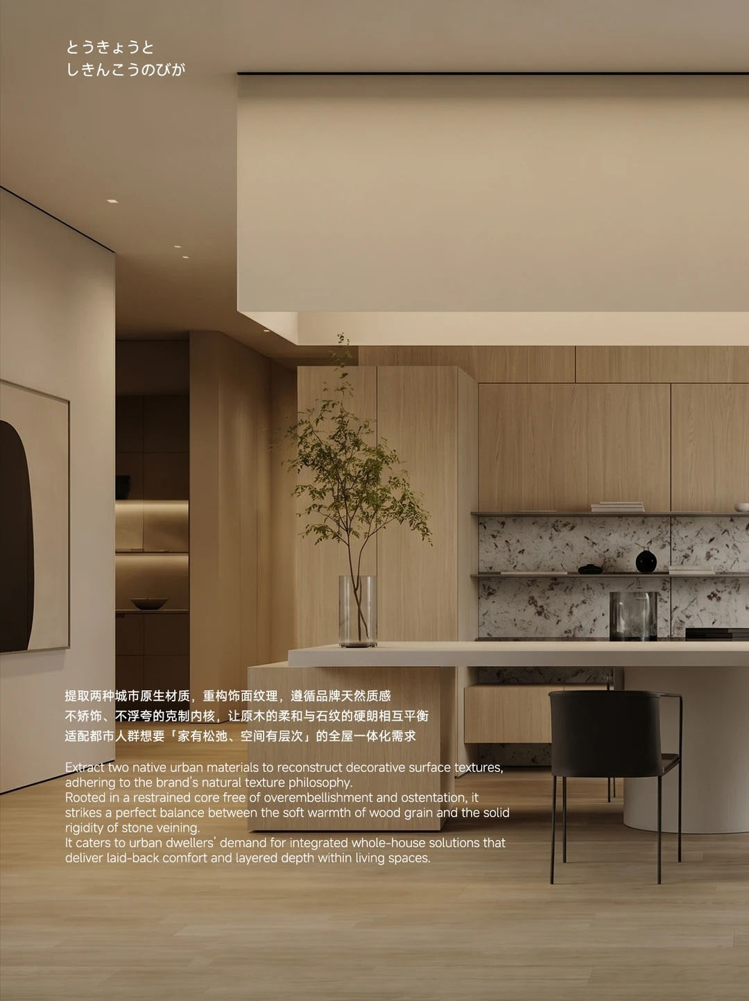 Natural Wood Design