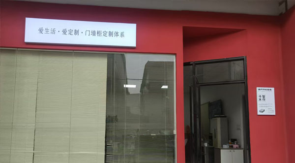 选择我们