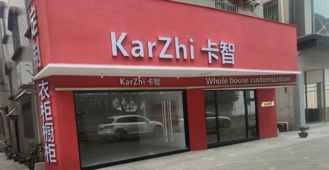 卡智厨卫